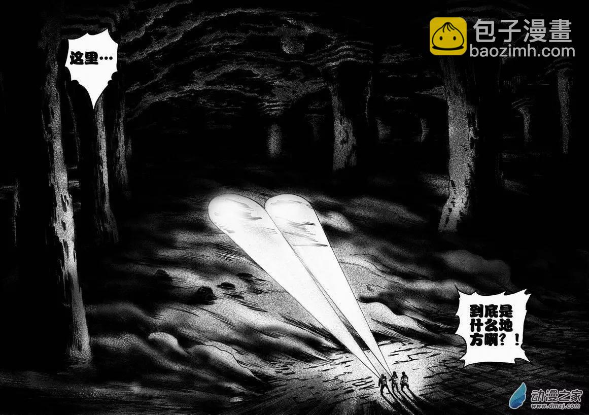 第37回 绝地迷途（二）-第37话