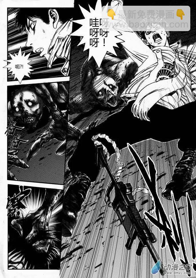 第39回 绝地迷途（四）-第39话