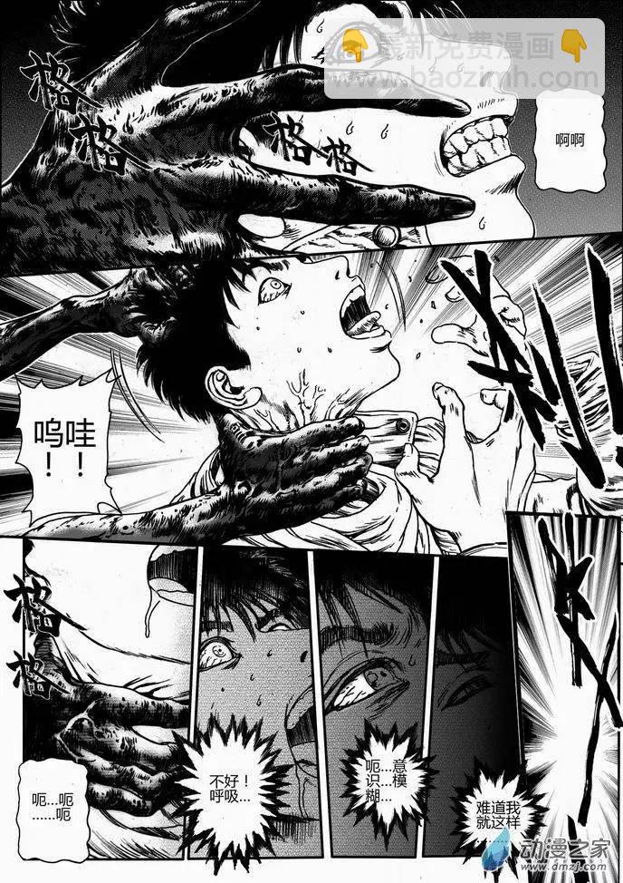 第39回 绝地迷途（四）-第39话