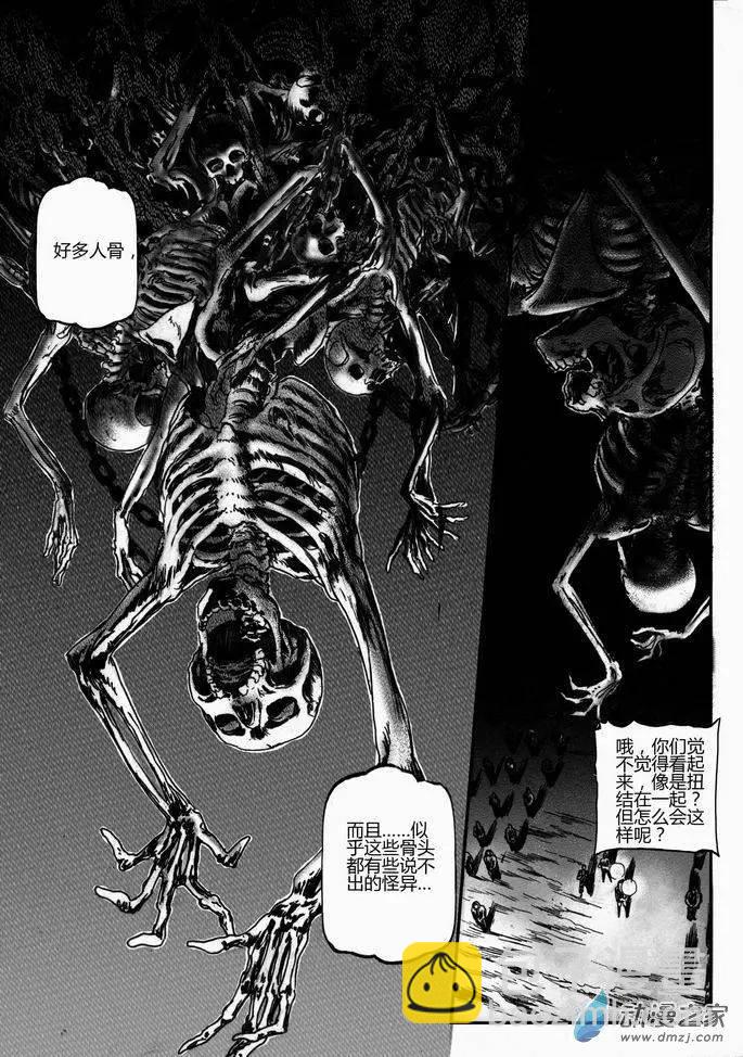 第39回 绝地迷途（四）-第39话