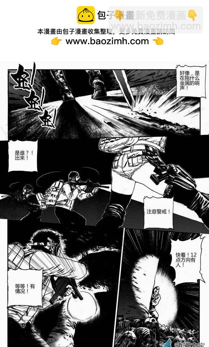 第39回 绝地迷途（四）-第39话