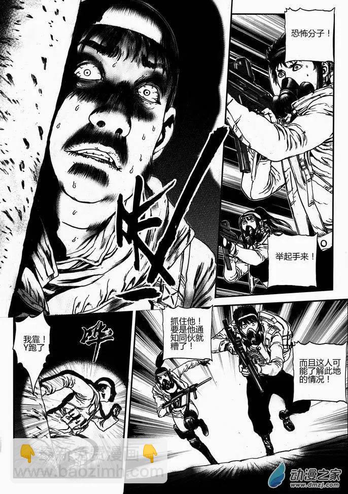 第39回 绝地迷途（四）-第39话