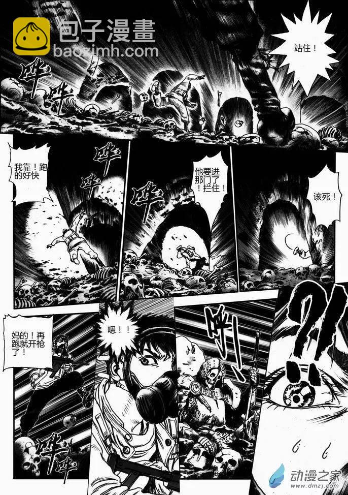 第39回 绝地迷途（四）-第39话