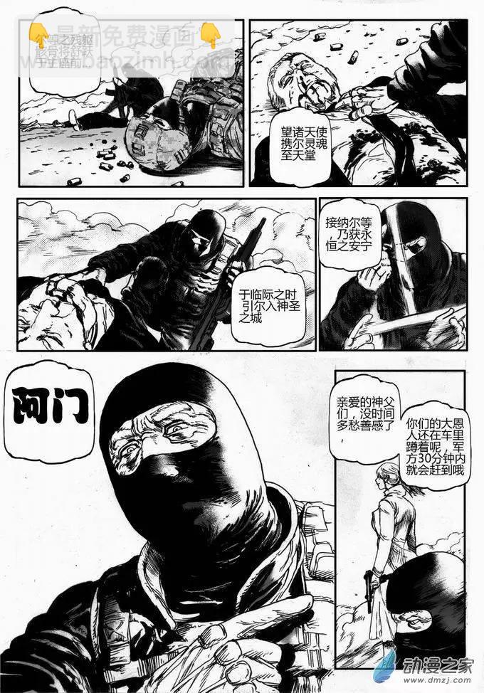 第41回 番外篇 营救之一-第41话