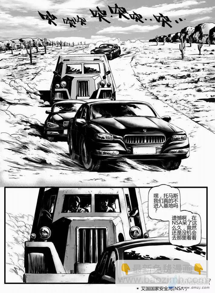 第41回 番外篇 营救之一-第41话