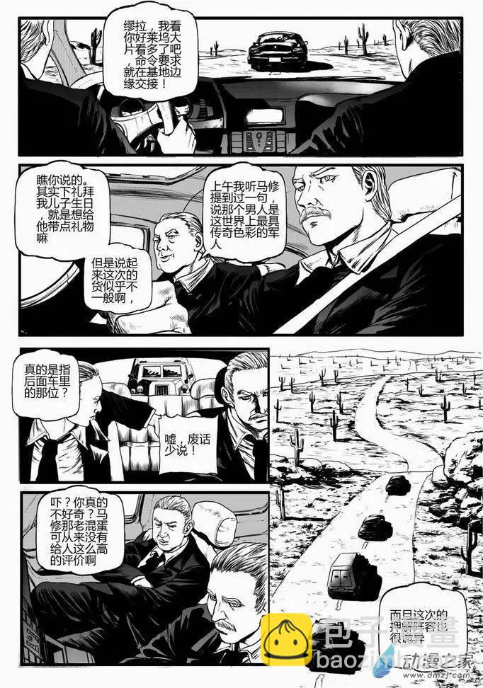 第41回 番外篇 营救之一-第41话