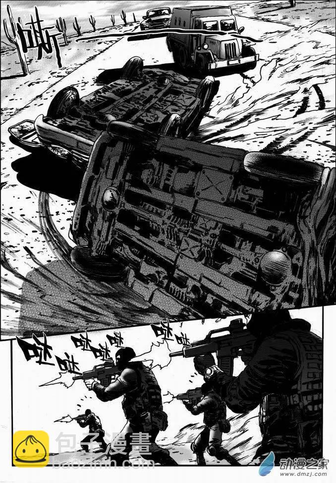 第41回 番外篇 营救之一-第41话