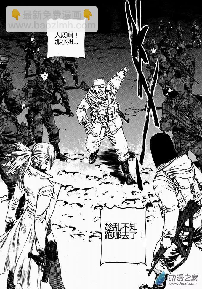 第43回 绝地迷途（六）-第43话