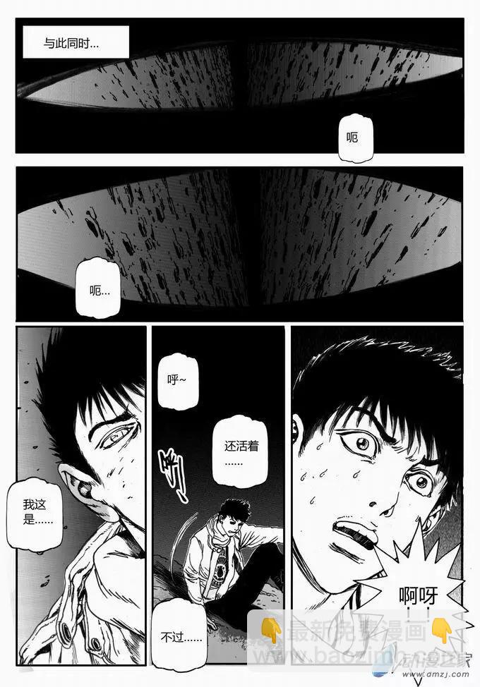 第43回 绝地迷途（六）-第43话