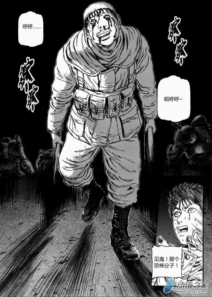 第43回 绝地迷途（六）-第43话