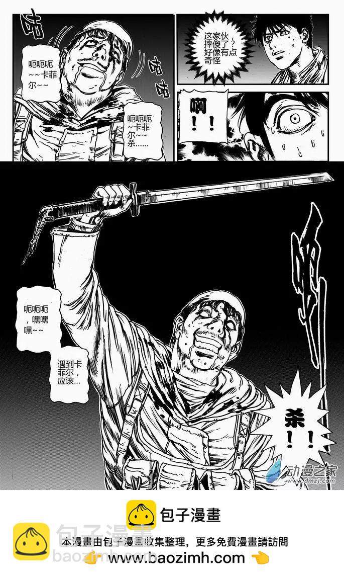 第43回 绝地迷途（六）-第43话