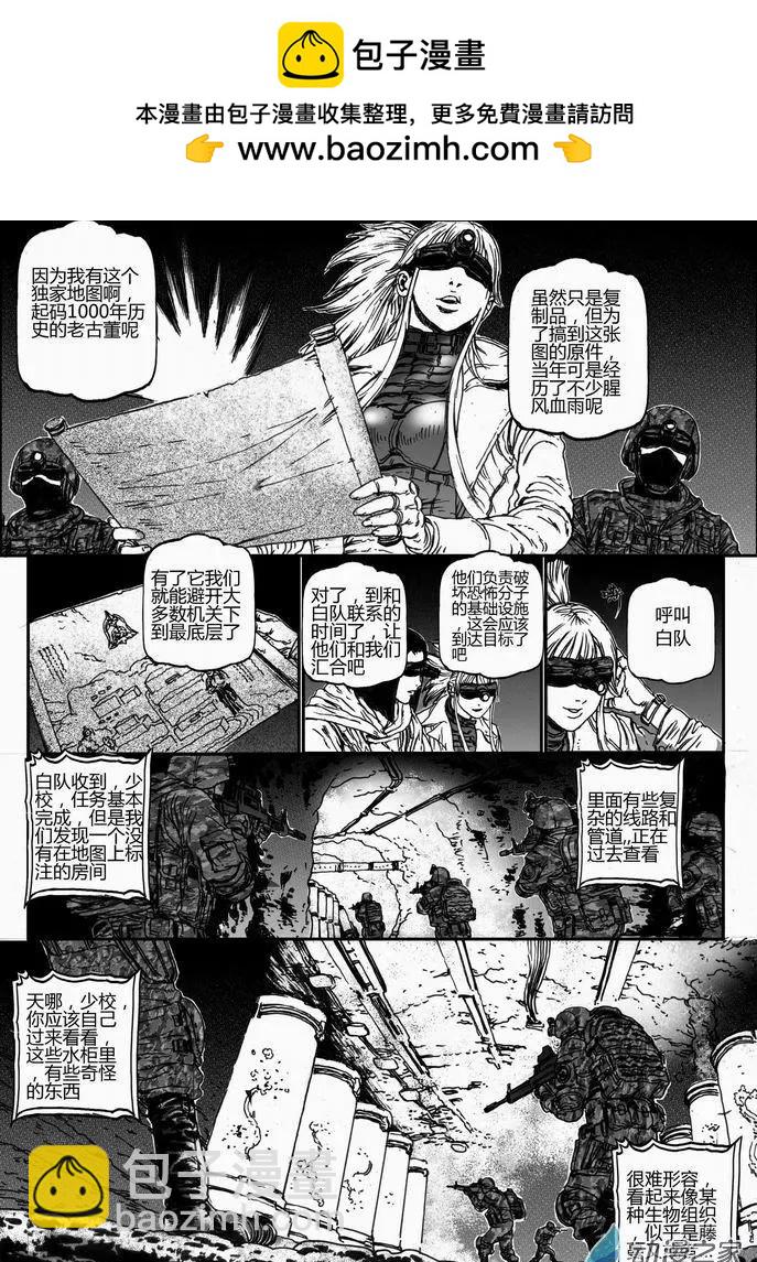 第43回 绝地迷途（六）-第43话