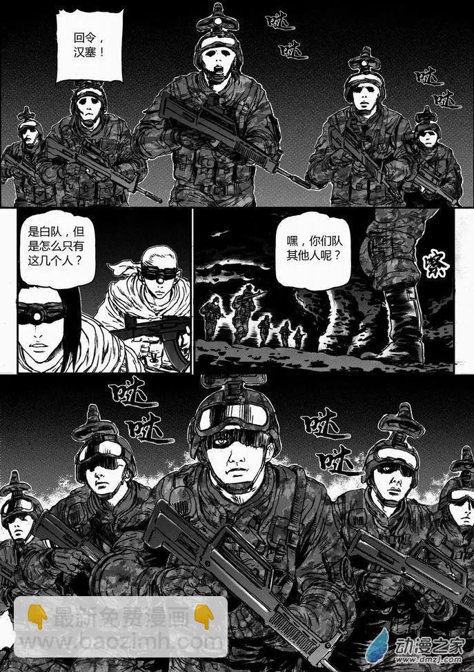 第43回 绝地迷途（六）-第43话