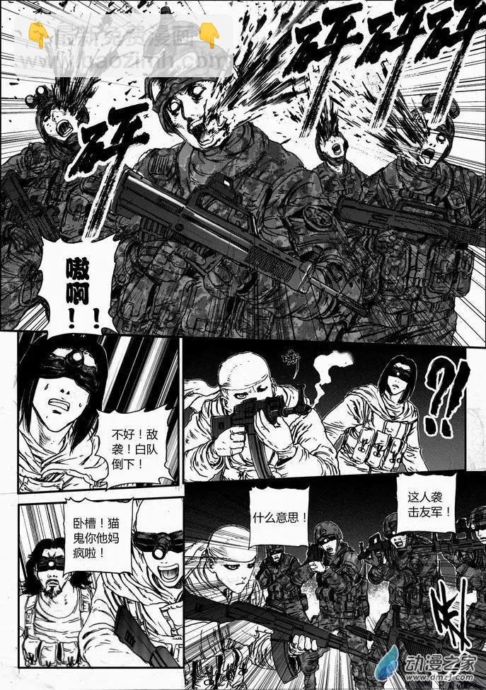 第43回 绝地迷途（六）-第43话