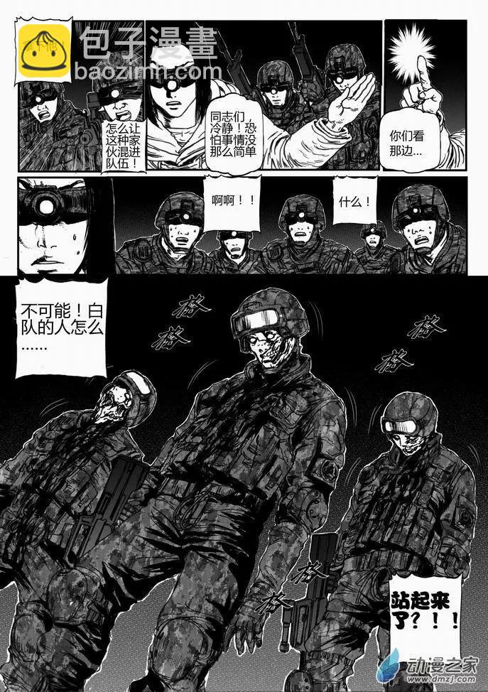 第43回 绝地迷途（六）-第43话