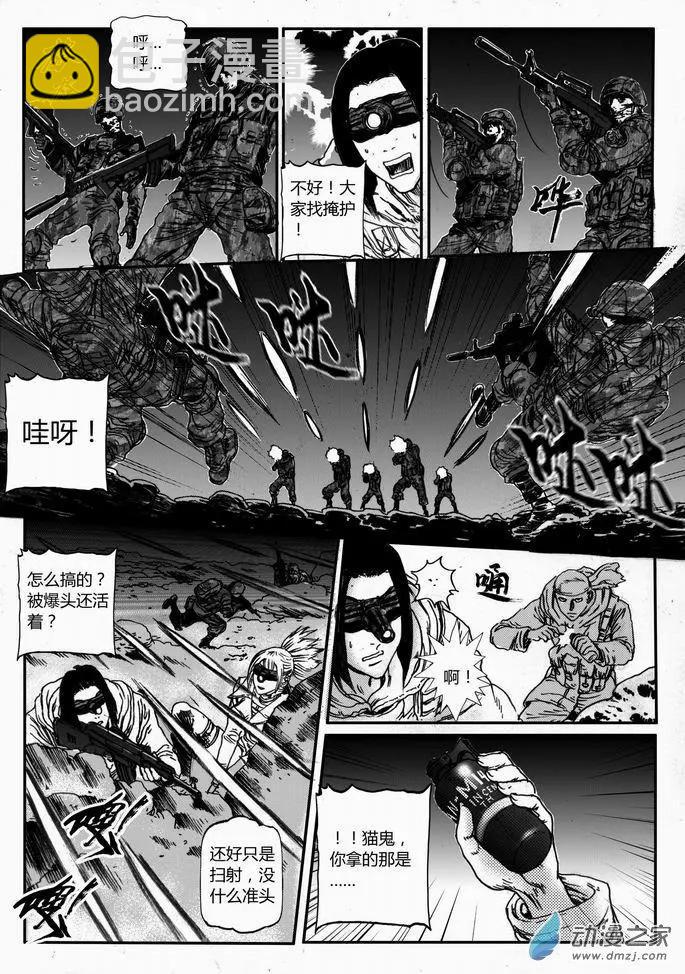 第43回 绝地迷途（六）-第43话