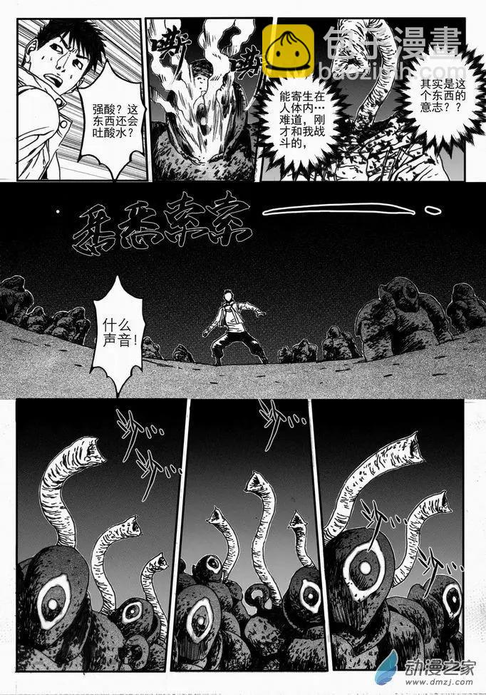 第45回 黑暗预兆-第45话