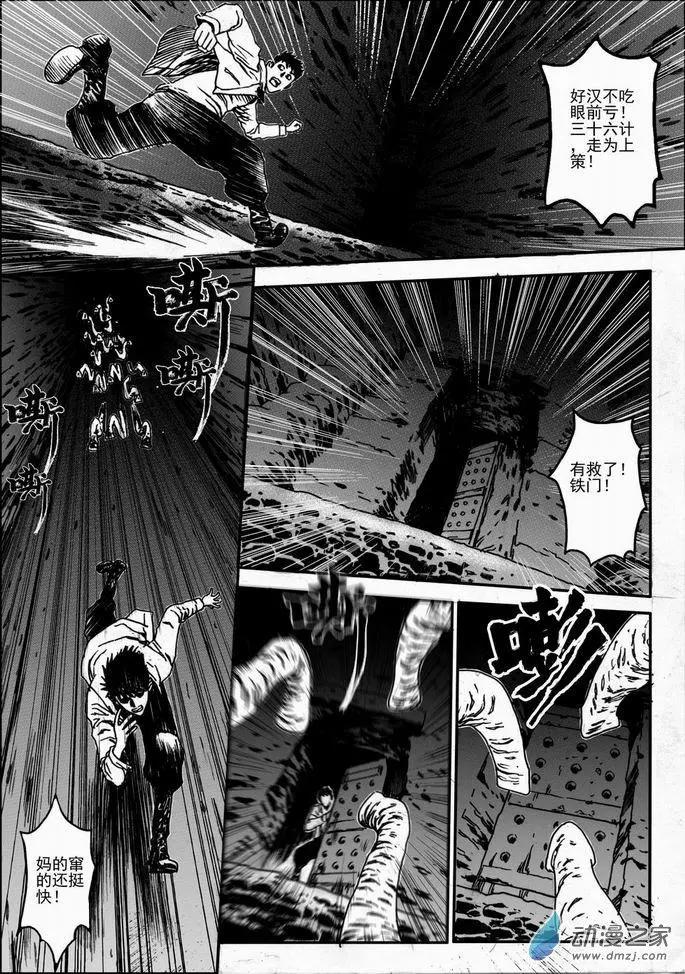 第45回 黑暗预兆-第45话