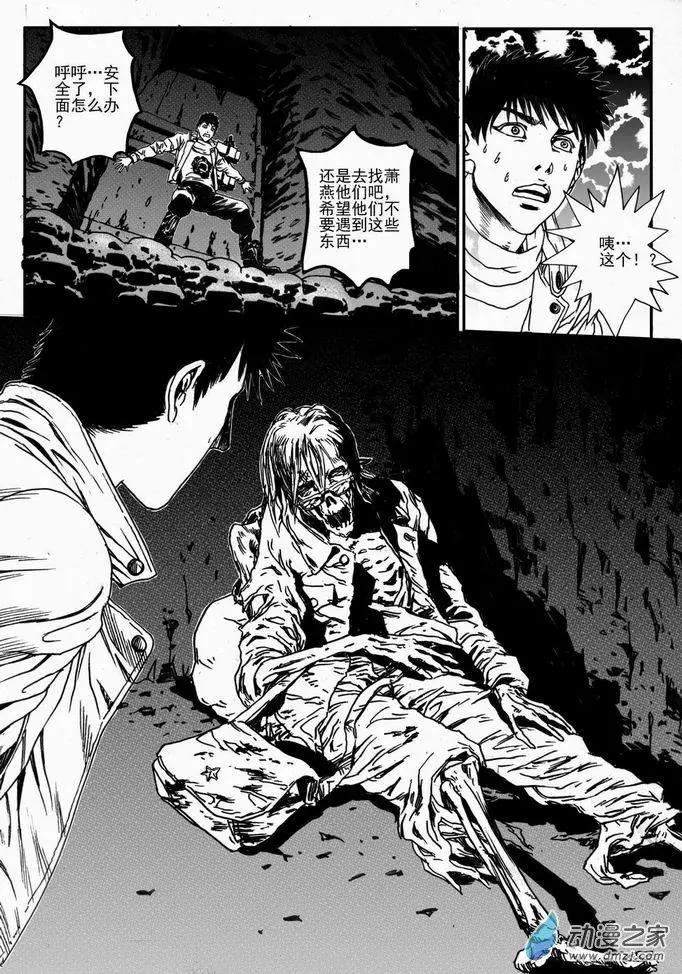 第45回 黑暗预兆-第45话