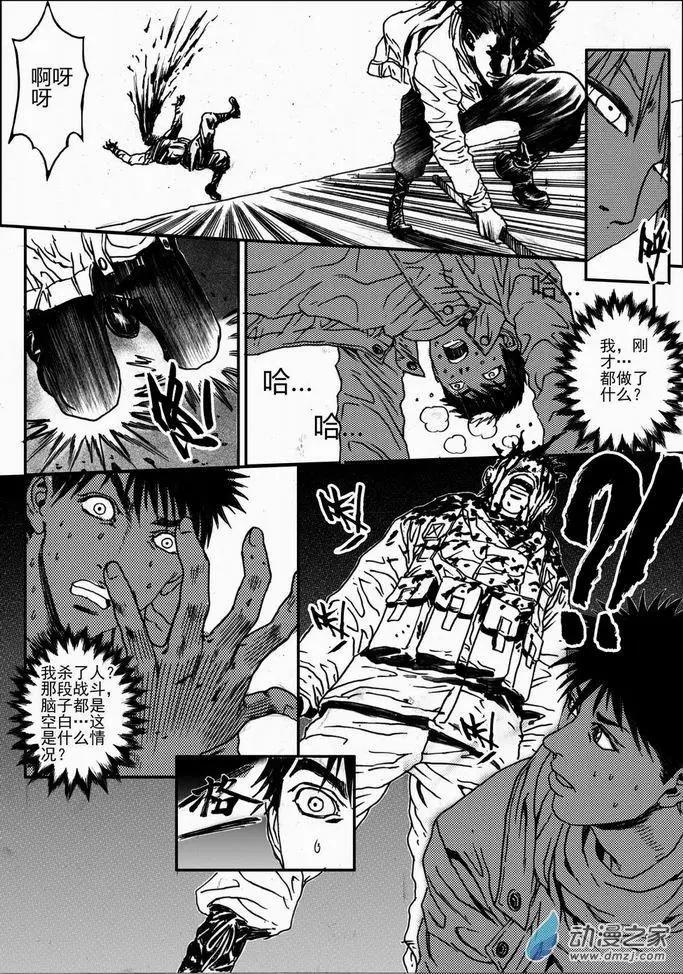 第45回 黑暗预兆-第45话