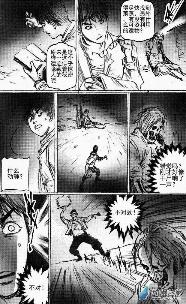 第47回 遁入黑暗（上）-第47话