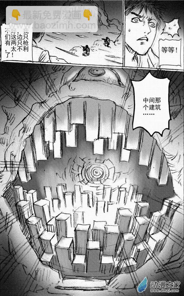 第47回 遁入黑暗（上）-第47话