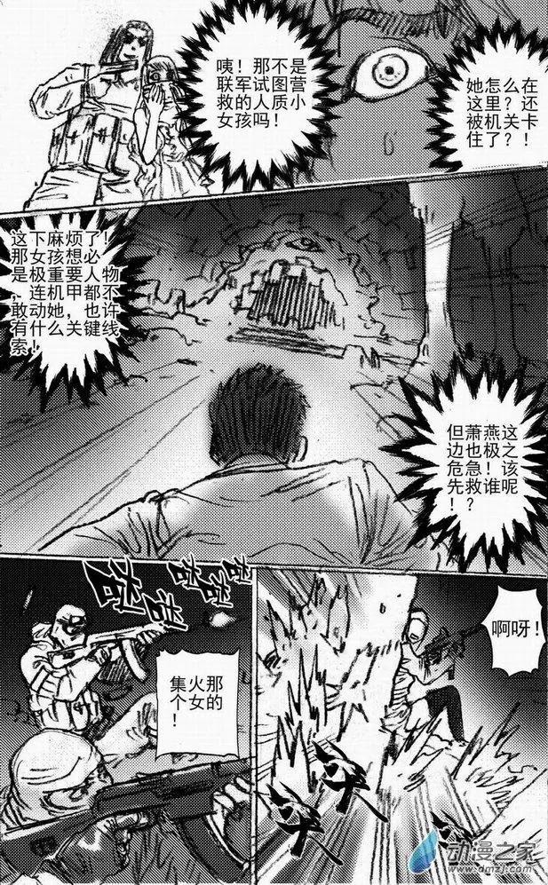 第47回 遁入黑暗（上）-第47话