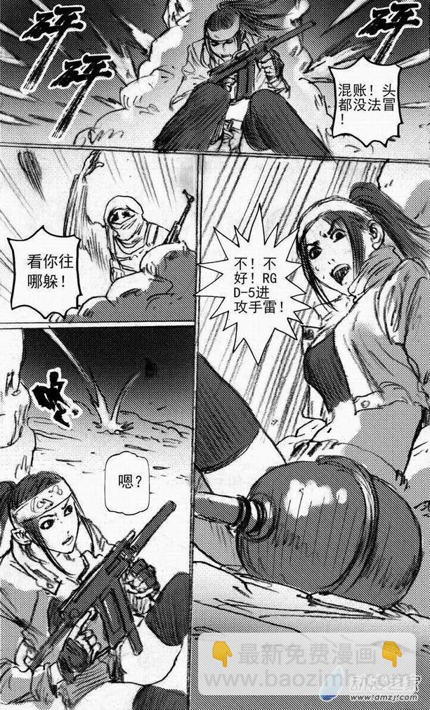 第47回 遁入黑暗（上）-第47话