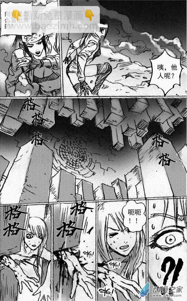 第47回 遁入黑暗（上）-第47话