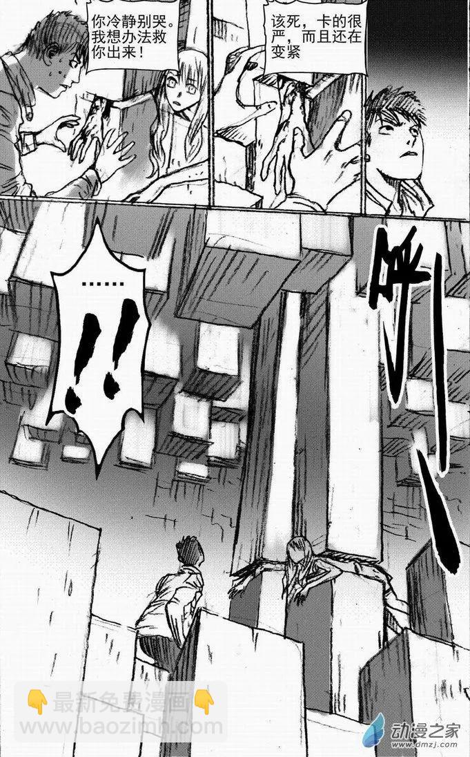 第47回 遁入黑暗（上）-第47话