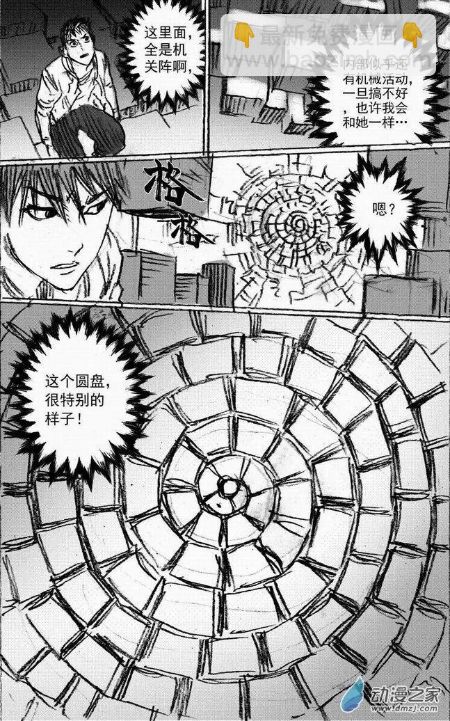 第47回 遁入黑暗（上）-第47话