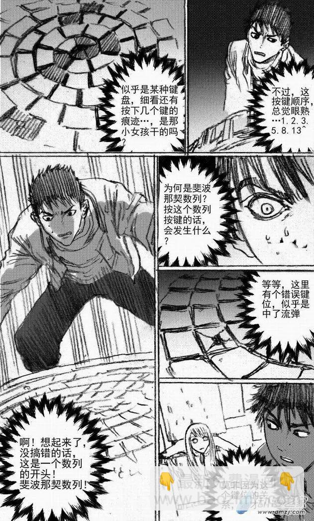 第47回 遁入黑暗（上）-第47话