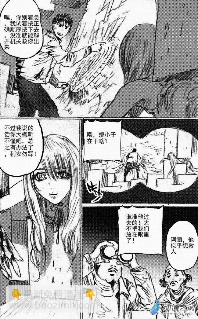 第47回 遁入黑暗（上）-第47话