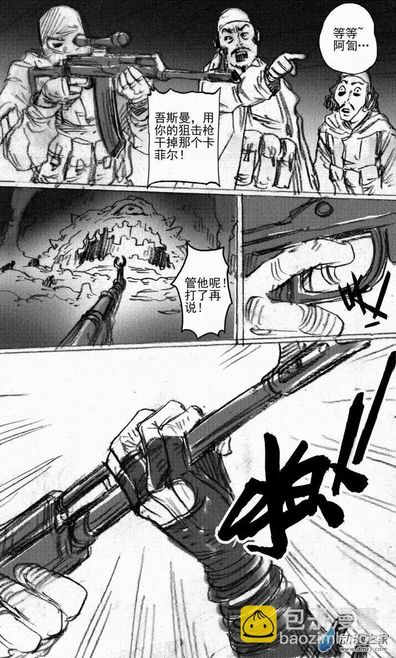 第47回 遁入黑暗（上）-第47话