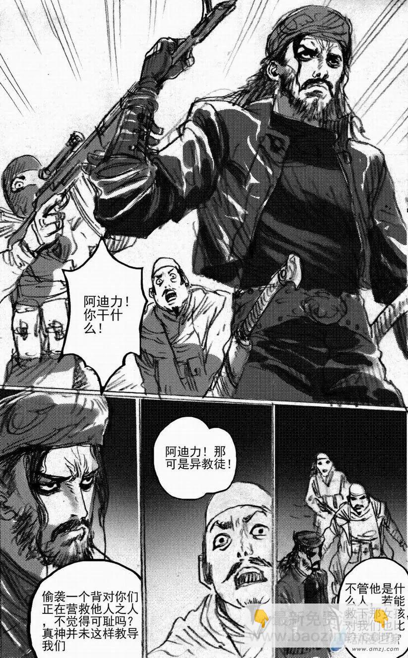 第47回 遁入黑暗（上）-第47话