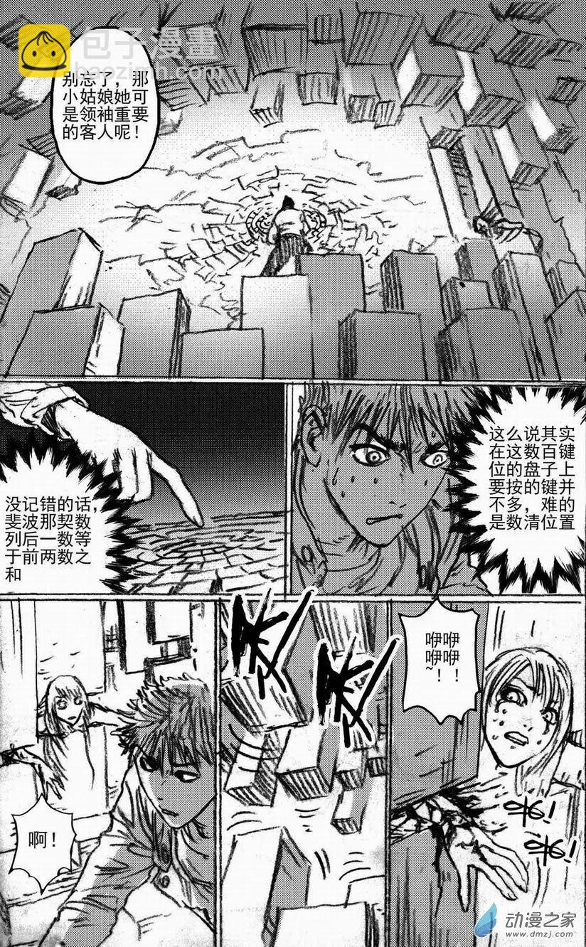 第47回 遁入黑暗（上）-第47话