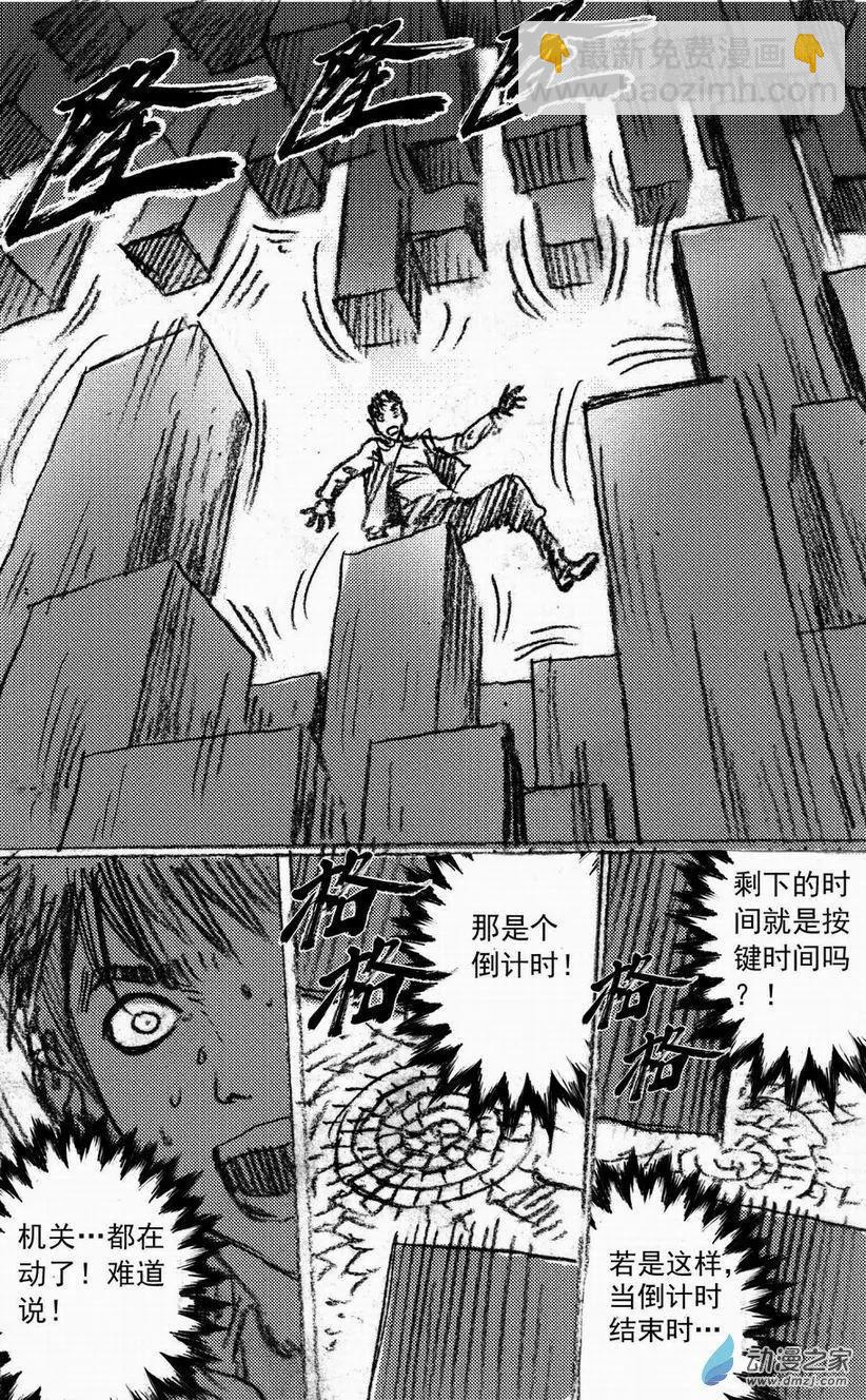 第47回 遁入黑暗（上）-第47话