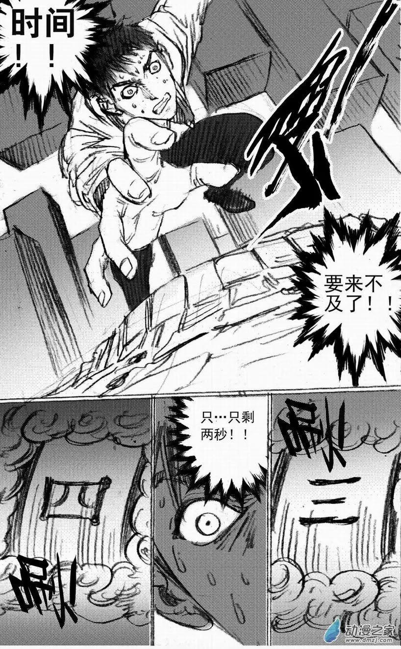 第47回 遁入黑暗（上）-第47话