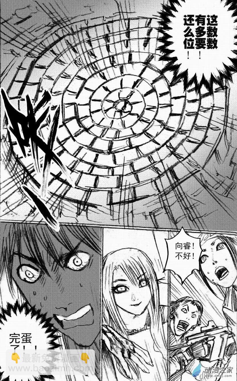 第47回 遁入黑暗（上）-第47话