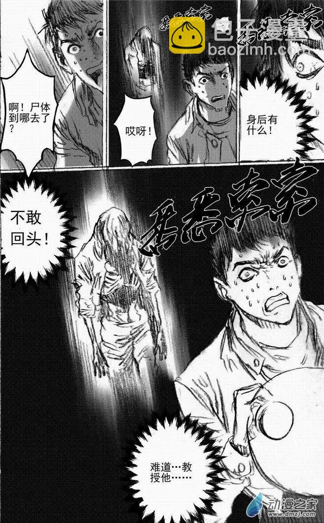 第47回 遁入黑暗（上）-第47话