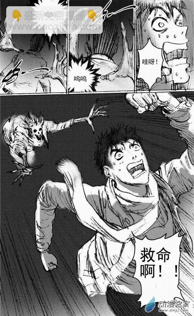 第47回 遁入黑暗（上）-第47话