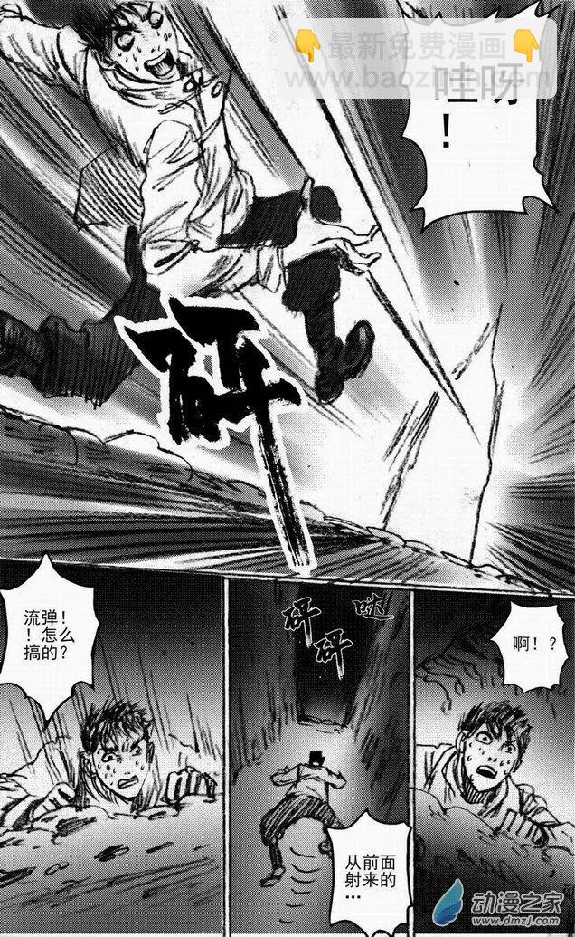 第47回 遁入黑暗（上）-第47话