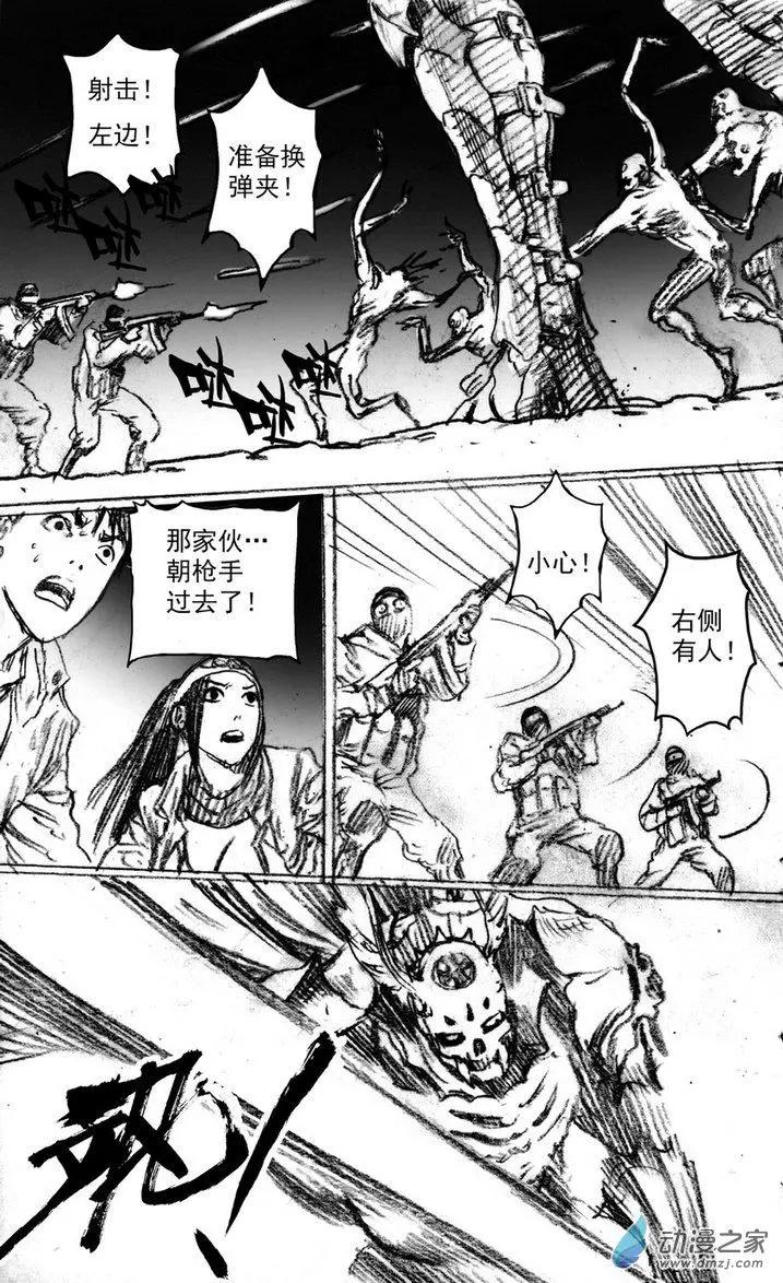 第49回 骑士大师-第49话