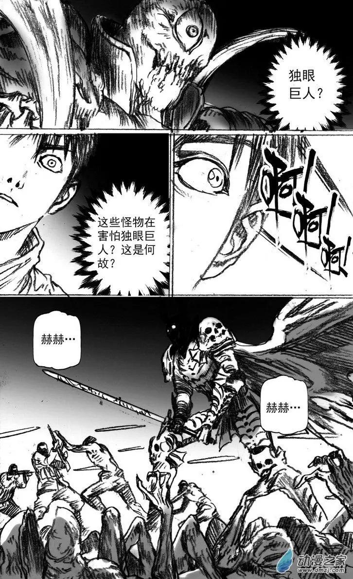 第49回 骑士大师-第49话