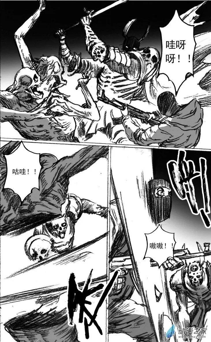 第49回 骑士大师-第49话