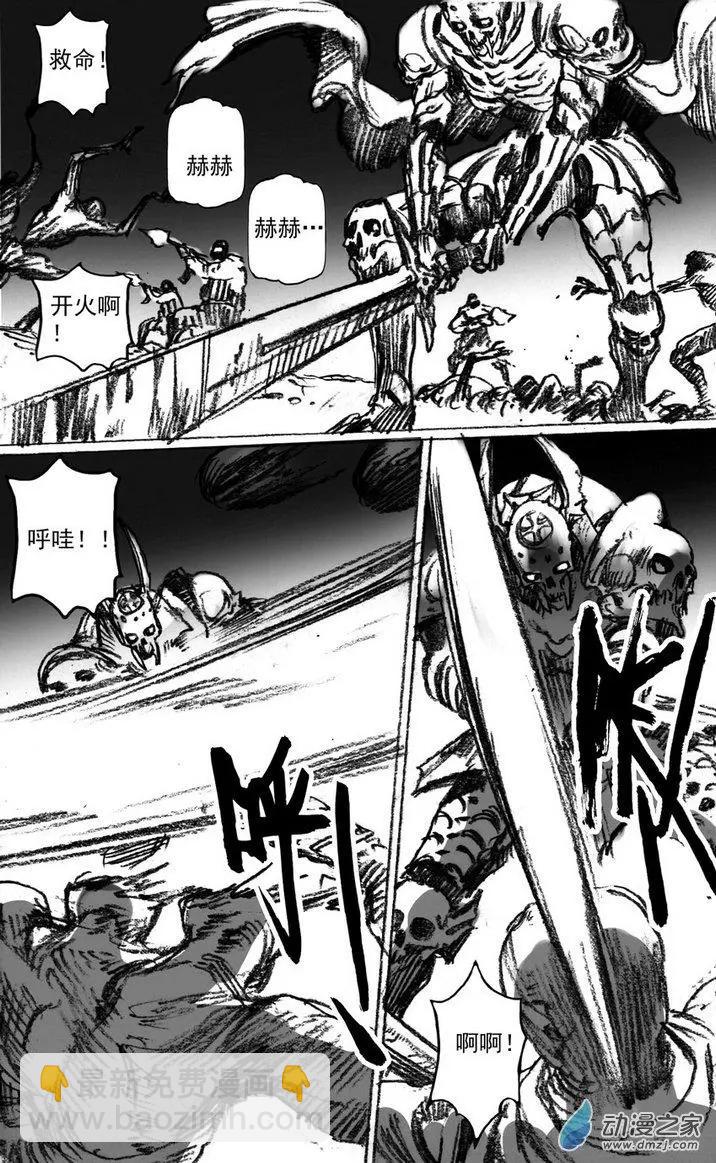 第49回 骑士大师-第49话