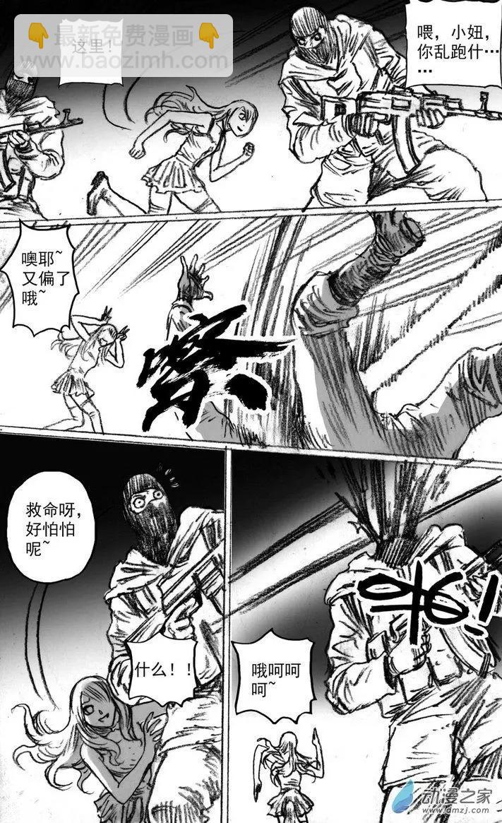 第49回 骑士大师-第49话