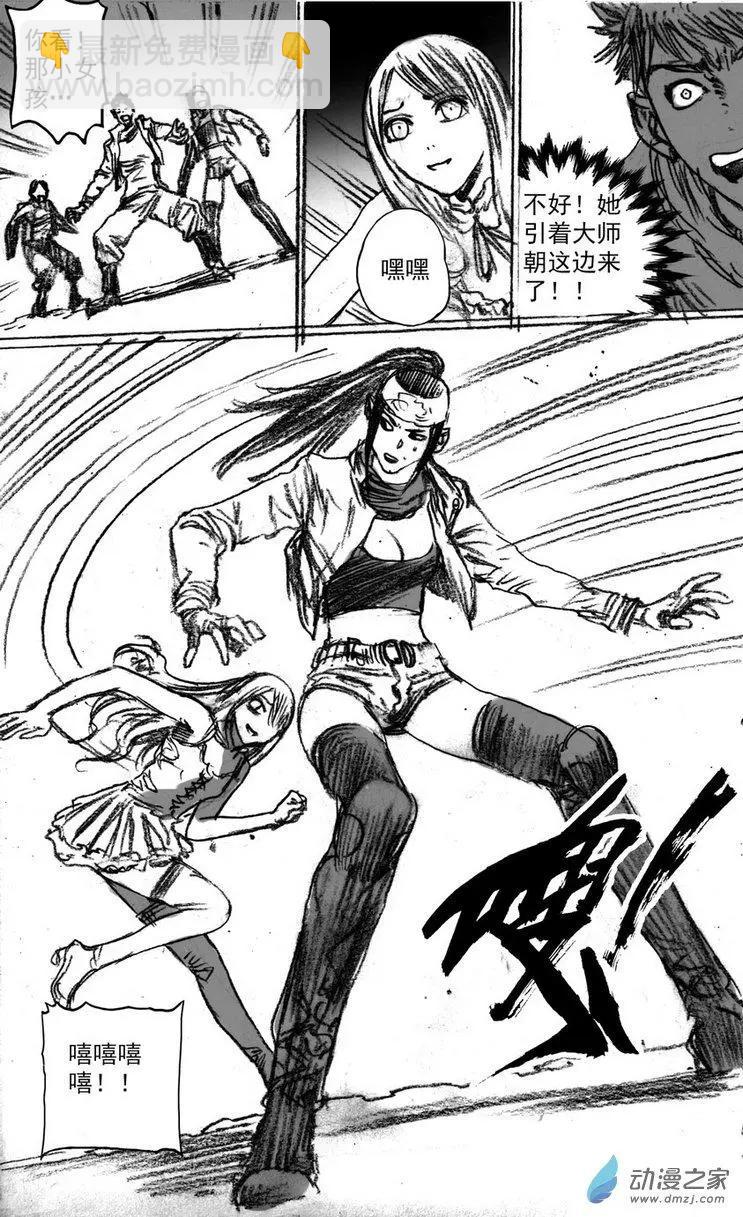 第49回 骑士大师-第49话