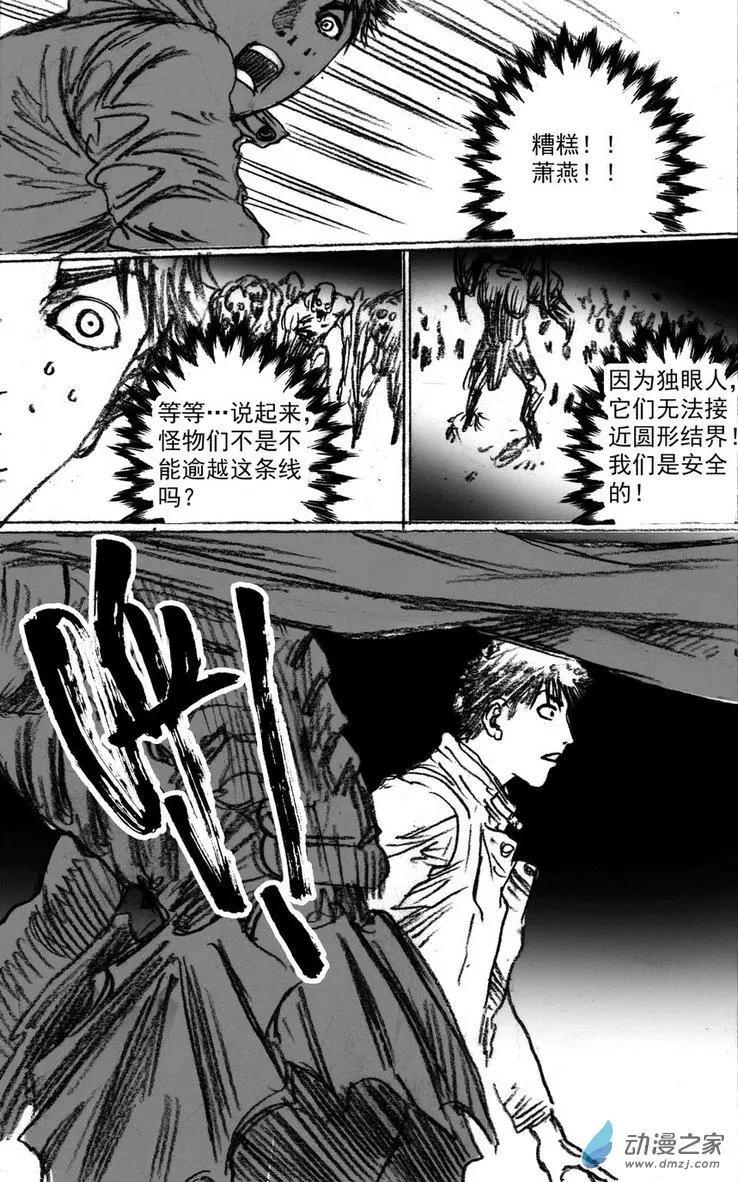 第49回 骑士大师-第49话