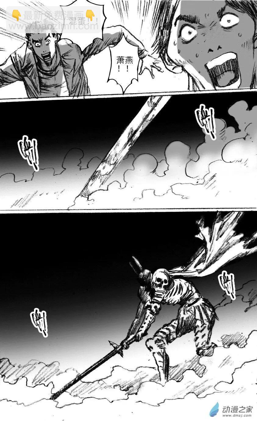 第49回 骑士大师-第49话